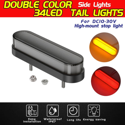 1 Pair Double Color Brake Light Turn Signal Light - In Car by buy2fix | Online Shopping UK | buy2fix